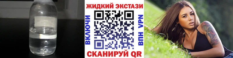 БУТИРАТ жидкий экстази  закладка  Красный Холм 
