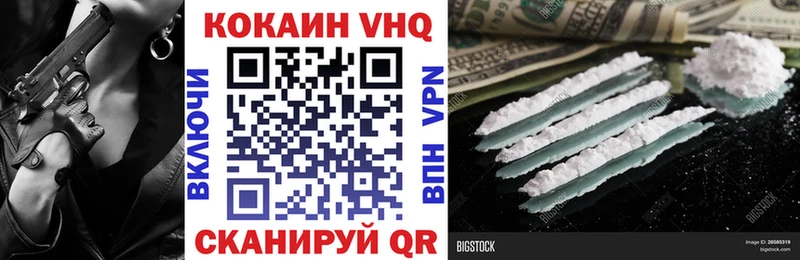 Кокаин 97%  Красный Холм 