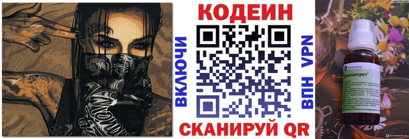 Codein Purple Drank Красный Холм