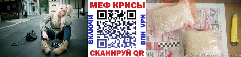 МЕФ мяу мяу  Красный Холм 