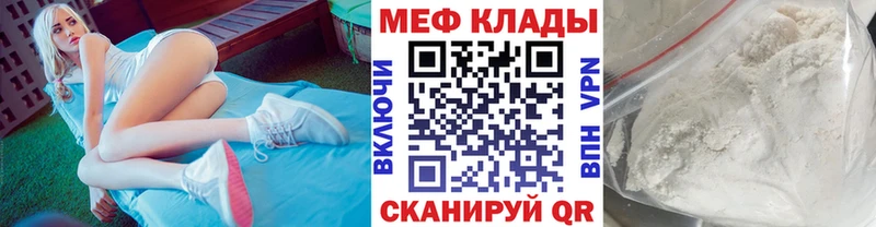 Мефедрон кристаллы Красный Холм