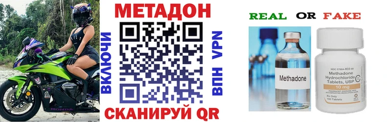 Метадон мёд  Красный Холм 